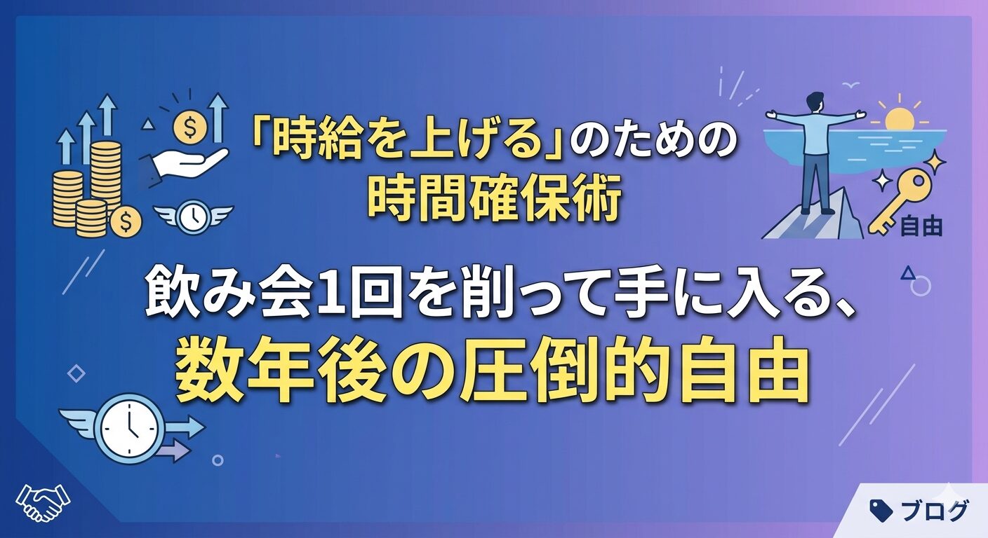 習慣の慣性を断ち切る
