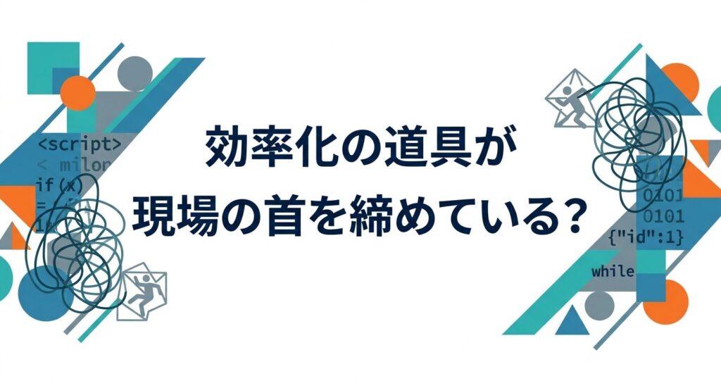 デジタル化の逆説を象徴するアイキャッチ画像
