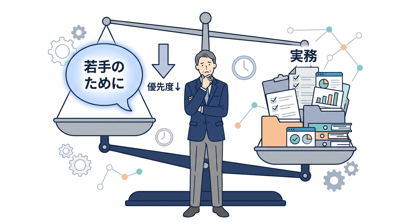 『若手のため』という善意が技術伝承を止める構造を示す図解